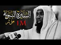 Download Lagu سيرة الرسول عليه الصلاة والسلام| بدر المشاري (مؤثر)