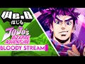 Download Lagu JoJo's Bizarre Adventure - Bloody Stream | FULL ENGLISH Cover by We.B