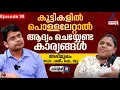 കുട്ടികളിൽ പൊള്ളലേറ്റാൽ ആദ്യം ചെയ്യേണ്ടതും ചെയ്യാൻ പാടില്ലാത്തതും | Doctor In