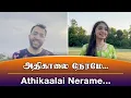 Download Lagu QUARANTINE FROM REALITY | ATHIKAALAI NERAME | MEENDUM ORU KATHAL KATHAI | Episode 471