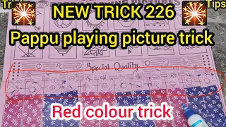 titli bhanwra gaming titlikabootar pappu playing picture tric titlikabutar titlibhavra tricks 