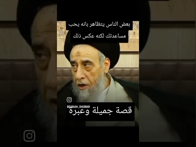 ⁣قصه طريفه ومؤلمه بنفس الوقت
