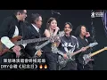 DRY合體《紀念日》💗 陳慧琳演唱會終極尾場
