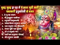 Download Lagu हनुमान जी के सुपरहिट भजन | Hanuman Bhajan l Balaji Bhajan 2025 | New Superhit Hanuman Ji Bhajan 2025