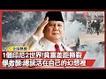 Download Lagu One Indonesia, Two Worlds! Widening Wealth Gap, Scholars Slam President as Out of Touch