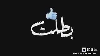 مهرجان بونبوني ساقط في نوتيلا                         دندنها