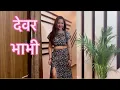 Hindi Short Film Kulfi Movies