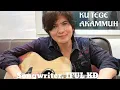 Download Lagu IFUL KD - KU TEGE AKAMMUH - Songwriter. IFUL KD_ Version Accoustic