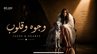 وجوه وقلوب                  دندنها