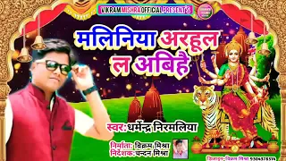 malinya arhul lla aabhe 