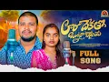 Download Lagu LARA DEKATHO BANGALA CHENIYE FULL SONG |ST SONGS |BALAKRISHNA BANJARA LOVE FAILURE SONGS |BANJARA