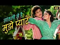 Download Lagu Kishore Kumar - Lata Mangeshkar Duet Hit Song - Sanwali Se Hai Mujhe Pyaar | Romantic Duet Song