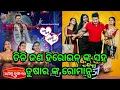 Download Lagu Odia Hero Tushar-romance met drie prachtige heldinnen