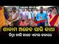 Download Lagu SAKAM OLECH RENAG SARI KATHA SADAR ANA || Dandu  \u0026 Rebati || Yag Dula Kahani @BirbahaDigitalNews 