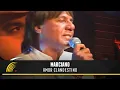 Download Lagu Marciano - Amor Clandestino - Marco Brasil 10 Anos