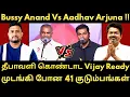 Download Lagu புஸ்ஸி ஆனந்துக்கு எதிராக போர் கொடி தூக்கும் தவெகவினர் |Roast Brothers| #tvk #tvkvijay