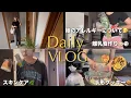 Download Lagu 【主婦VLOG】スキンケア🌿10ヶ月娘のアレルギー🤧離乳食作り🍚手形クッキー作る🍪