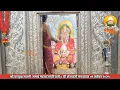 Download Lagu श्री वटवृक्ष स्वामी महाराज देवस्थानची रात्री ८ ची शेजारती ०९ सप्टेंबर २०२५ |स्वामी दर्शन|