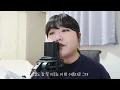 잠이 오질 않네요(can't sleep) - 장범준(Jang Beom jun)⎜COVER by KYUNI
