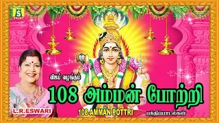 108 108 amman pottri l r eswari