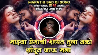 majhya premachi shappat tula nako sodun jau mala marathi sad dj remix dj mari bhai