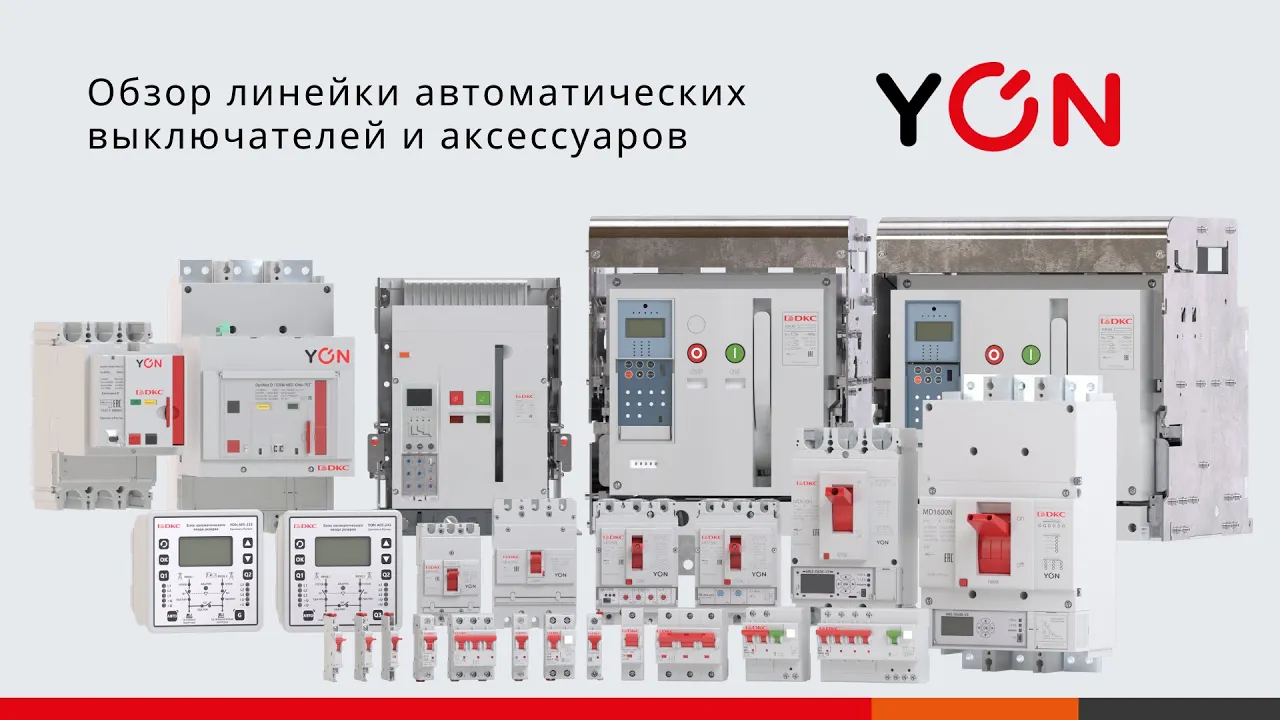Автоматич. выключатель модульный DKC YON MD63 1P 10A C 6кA (видео)