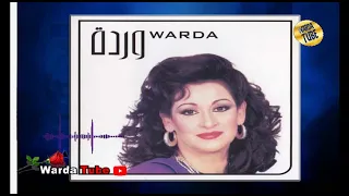 Ya Tara Nergaa Habayeb Warda 1974 يا ترى نرجع حبايب نسأل الحلوين وردة 