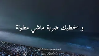 الوردة اليتيمة كلمات Lyrics Paroles DIDINE CANON 16 Lwarda Litima 