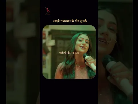 When Rajasthani Music Meets Coke Studio #hiwademerajasthan #rajasthanifolk