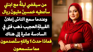 ماذا أعلن الشيخ حتى اهتز ت الدنيا بأكملها 