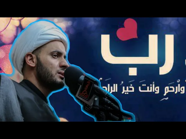 ⁣تلاوة خاشعة بصوت الشيخ سلام العسكري. حسينية الرسول الأعظم الكربلائية. دولة الكويت