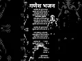 Download Lagu आई दिल की सुनाने गजानन॥Ganesh chaturthi special #withlyrics #shorts