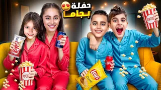 عملنا حفلة بجاما في المانيا مع خلودة وايفا وأولاد خالتو صاروا يتخانقوا 