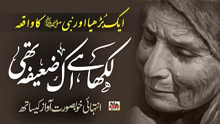 Likha Hai Ek Zaifa Thi | New Naat Sharif 2026 | Memoona Yousaf | i Love Islam