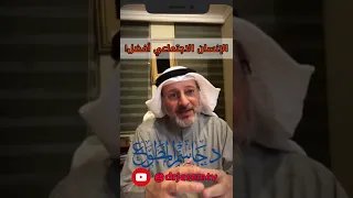 الإسلام يشجع على الحياة الاجتماعية 