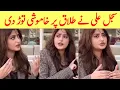 Sajal Ali opens up about her divorce from Ahad Raza Mir