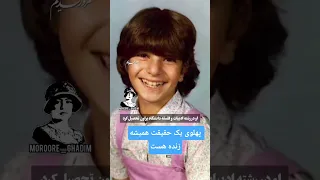 روحت شادویادت گرامی شاهنشاه خوبان ظلمی که به خاندان شماشدنسل ماشرمنده ایم لیلاپهلوی روحتشاد وطنم 