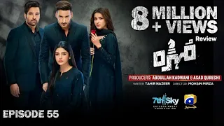 Mohra Episode 55 Eng Sub Mikaal Zulfiqar Laiba Khan Aagha Ali 8th November 2025 SK TV 