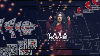 توبه وقالي الوداع الملكه يارا محمد Amr Mokhtar 