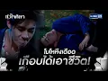 Download Lagu โมโหหึงเดือดเกือบได้เอาชีวิต! | HIGHLIGHT EP.14 หัวใจศิลา | 12 ก.ค. 2565 | GMM25