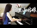 Download Lagu The piano performance \