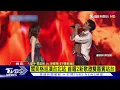 閻奕格 巡演台北站 首唱2新歌邀雙嘉賓站台｜TVBS新聞 @TVBSNEWS01