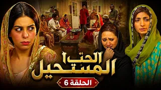 مسلسل الحب المستحيل الحلقة    أنمول تتزوج موهيت رغم رفض والدته   ومواجهة نارية بعد الزواج دندنها