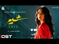 Download Lagu SHER - OST | MUSIC VIDEO | SARAH KHAN | DANISH TAIMOOR | FALAK SHABBIR | ARY MUSIK