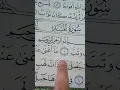 Download Lagu Surah lahab //Surah Tabbat yada  //sura lahab//Quran Tilawat/Quran tajweed surah lahab