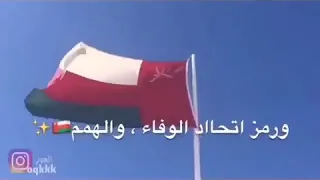 اقوم احتراما لهذا العلم 