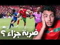 Lagu فضيحة الدقيقة 94؟ 😱 حقيقة ضربة الجزاء.. دياز يجلد تانزانيا وصدمة غياب أوناحي عن الكان!