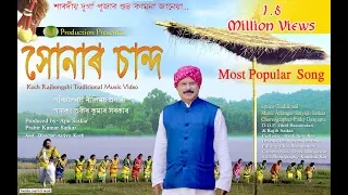 hits of prabir sarkar sonarchand