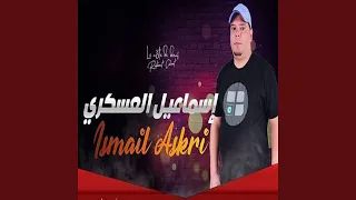                بيت العز دندنها