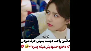 میکس باحال و عاشقانه سریال کره ای عشق شیرین است 